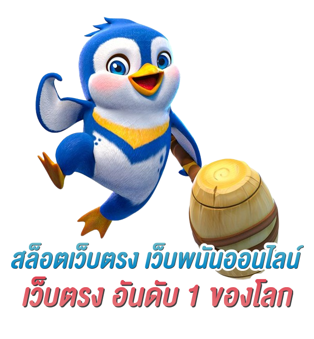 สล็อต เว็บตรงไม่ผ่านเอเย่นต์ไม่มีขั้นต่ำ